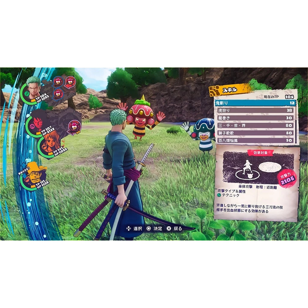 PlayStation 5 One Piece Odyssey (EU)